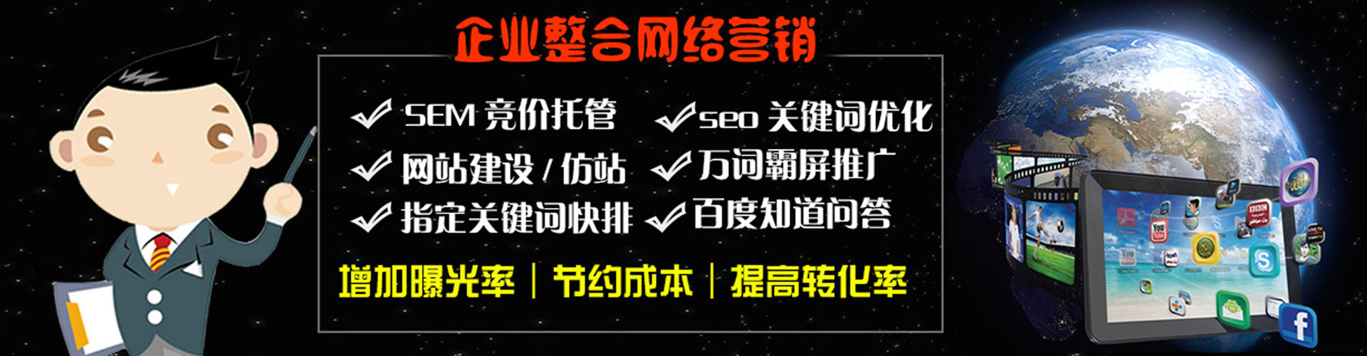 珠海竞价开户推广