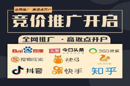 竞价开户推广实战技巧解析